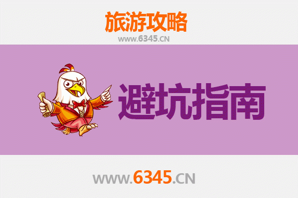 东莞常平镇旅游全攻略：资深博主亲测忠告与须知