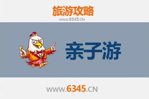 东莞常平亲子游全攻略：探索乐园与文化的欢乐之旅