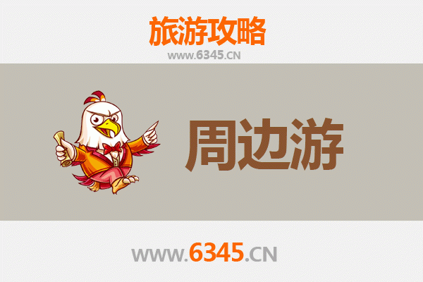 东莞常平镇周边游全攻略：探索岭南风情与生态休闲之旅