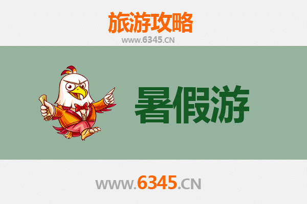 东莞常平镇暑假旅游全攻略：亲子玩乐与岭南文化之旅