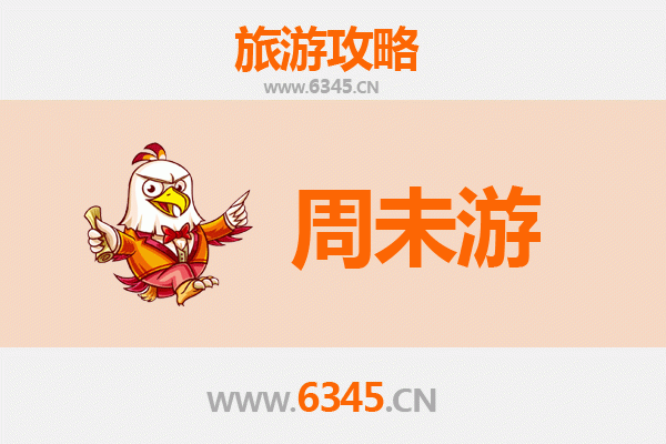东莞常平镇周末游全攻略：探索岭南风情与现代娱乐的完美融合