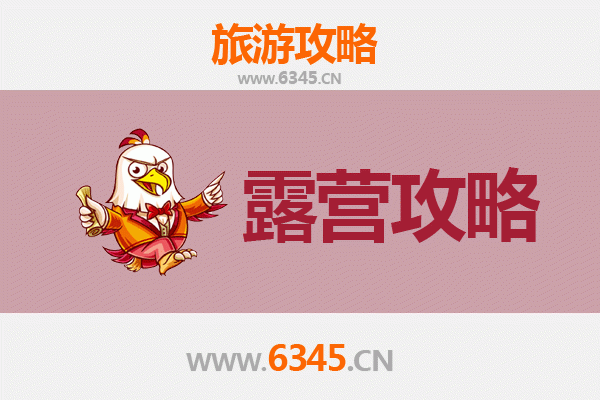 东莞常平镇周边露营胜地推荐：自然与休闲的完美结合