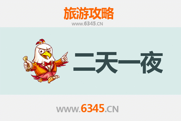 东莞常平镇两天一夜深度游攻略：探索岭南风情与现代魅力