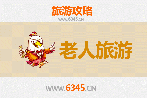 东莞常平镇银发族休闲游：慢节奏景点与贴心攻略