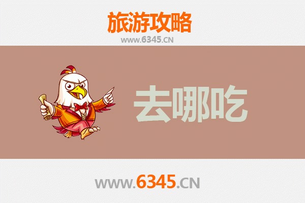 东莞常平镇美食攻略：不可错过的特色菜品与地道小吃